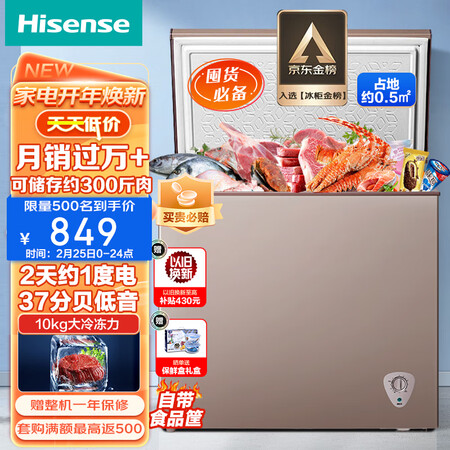海信BDBC-203NUD怎么样？质量好吗？