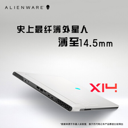 外星人x14 R1优缺点揭露评测-外星人x14 R1优缺点全面揭露_http://www.meifudie.com_好物_第3张
