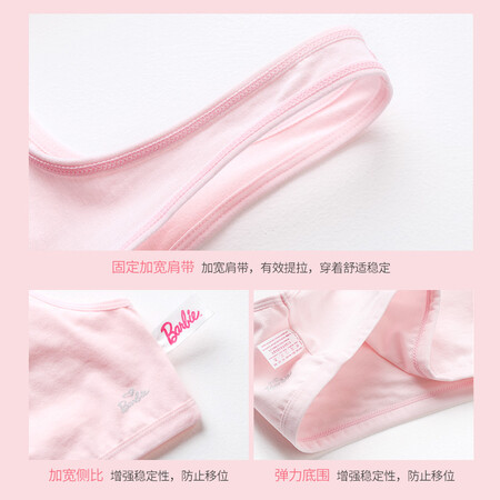 对比揭秘芭比BARBIE少女文胸发育期初中生中小学生薄款透气运动口碑如何？优缺点都有哪些！