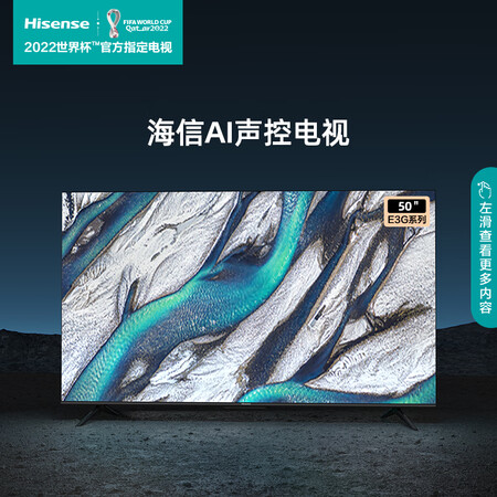 优缺点曝光海信（Hisese）50E3G质量如何呢？体验报告揭秘！