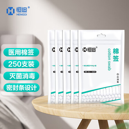 恒迪医用棉签怎么样？使用评价好吗？