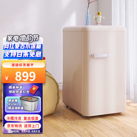 金松BC-82JR冰箱怎么样？质量好吗？