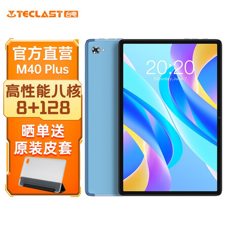 台电平板m40plus和t405g哪款好用些_http://www.meifudie.com_好物_第1张