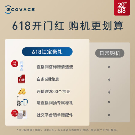科沃斯t20max与t20对比哪个好？有什么区别呢？