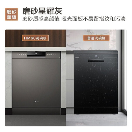 美的M60和e6哪个好？区别是什么？