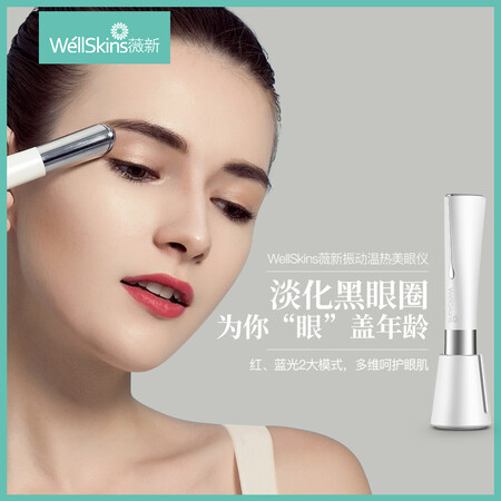 优缺点剖析薇新美眼仪WX-MY01怎么样呢？？使用薇新美眼仪WX-MY01质量如何？|我爱优惠购 - 数码之家