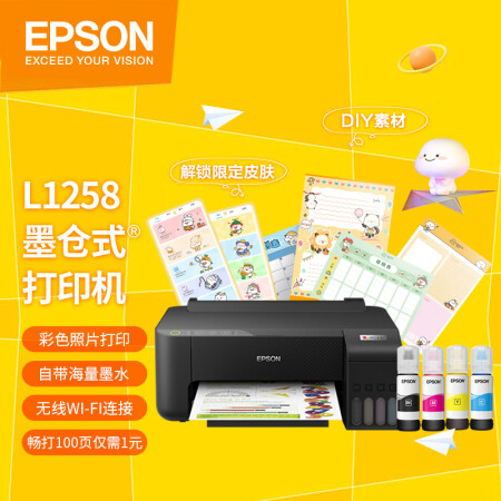 爱普生L1258跟L3255对比哪个好用些-爱普生L1258跟L3255对比深度对比_http://www.meifudie.com_好物_第2张