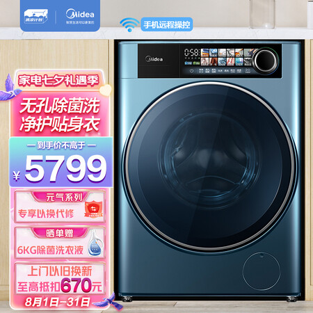 美的MG100RS5洗衣机怎么样？评价如何？