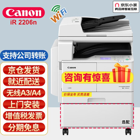 深度体验分析佳能（Cao）2206是否值得入手？使用感受如何呢！