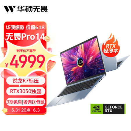 华硕无畏Pro14 2022笔记本电脑是否值得买_http://www.meifudie.com_好物_第1张