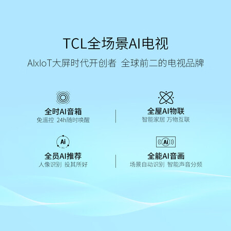 TCL43T6怎么样?上档次吗?