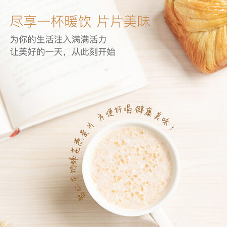 吐槽真相解密智仁牛奶加钙蜂花燕麦片好用吗？说说是怎么回事吧！