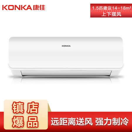 康佳KFR-35GWDKG02-E3怎么样？上档次吗？