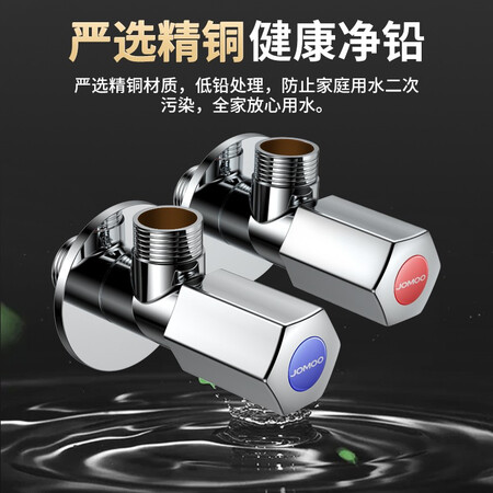九牧（JOMOO）角阀怎么样？性价比高吗？