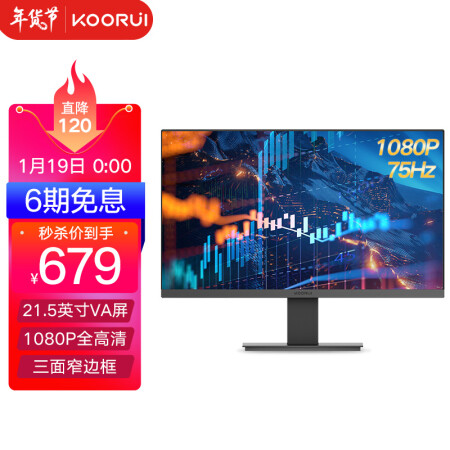 KOORUI 22N1怎么样？质量靠谱吗？