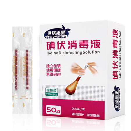 大家对比贝塔果果碘伏棉棒50支是否值得呢？入手评测结果参考！