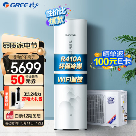 评论感受说说格力（GREE）空气能热水器家用200升 二级能效 WiFi智能真实感受如何？值得入手的原因分享！