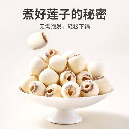 谈谈使用点评方家铺子湘莲子250g是真的很优质吗？评测一个月心得分享！