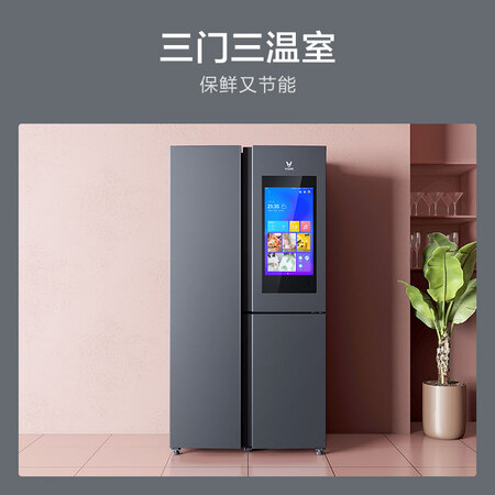 冰箱云米冰箱450和428哪个好？有没有区别？