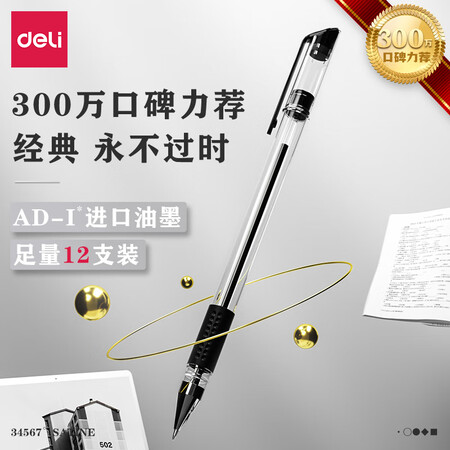 使用评价一下得力34567是否还划算？求老司机指教！