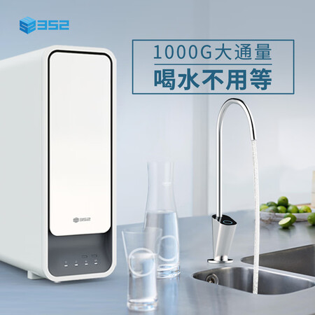 352-S100C净水器1000GRO反渗透净水器怎么样?上档次吗?