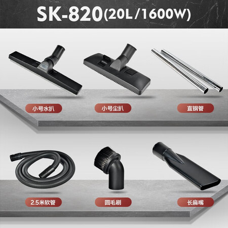 舒蔻sk-820吸尘器怎么样?做工如何?