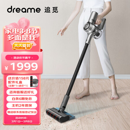 综合感受追觅吸尘器家用无线手持 吸拖一体 超大吸力 8重降噪 90分真实情况如何？用过朋友说下！