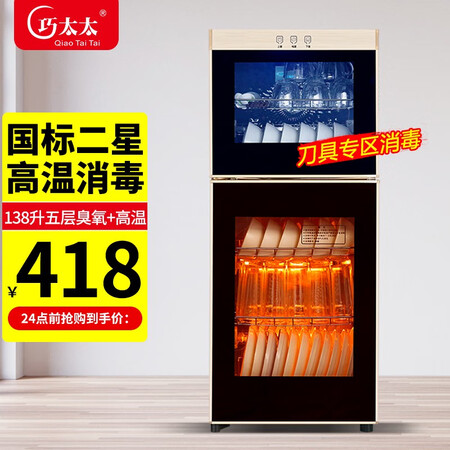 请问评测巧太太消毒柜家用立式迷你小型双门高温不锈钢碗柜商用大容量 【真实的经验分享？告知一个月心得分享！