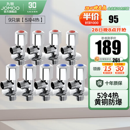 大家使用揭秘九牧（JOMOO）角阀精铜加厚陶瓷阀芯八字阀三角阀冷热两用角阀套评价真的好吗？半年使用感受曝光！！