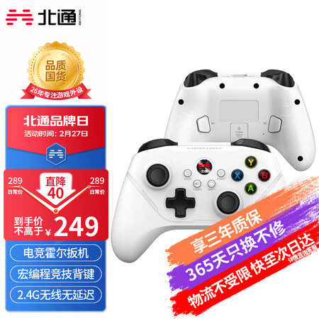 图文评测北通BTP-A1T2感觉如何？体验者真实评价！