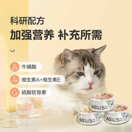 用过的人分析网易严选宠物零食猫用浓汤白肉罐头 鸡丝虾仁口味85克评测如何？深度测优缺点！