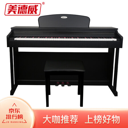 电钢琴美德威s70还是2000哪个好?有区别没有?