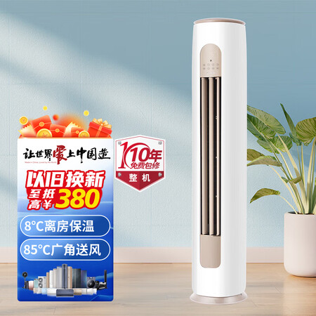 格力KFR-72LW(72587)FNhAd-B1(JDWIFI)如何怎么样_http://www.meifudie.com_好物_第1张