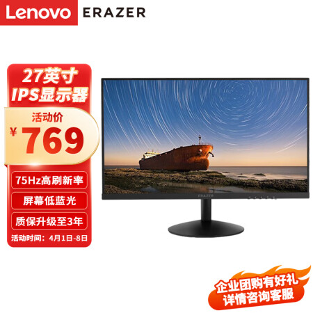 联想D2721H评测反馈如何-联想D2721H评价解析_http://www.meifudie.com_好物_第1张