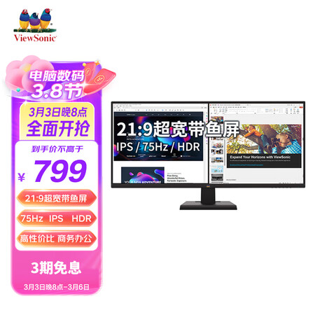 优派和aoc显示器哪款好用？区别都有些什么呢？