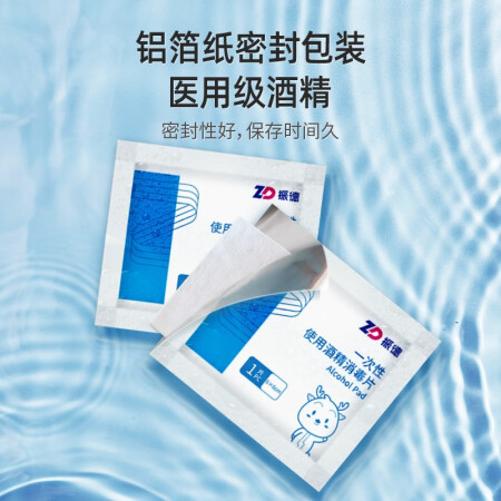 振德（ZHENDE）医用75%酒精棉片酒精湿巾消毒湿巾皮肤手体验反馈优缺点_http://www.meifudie.com_好物_第2张