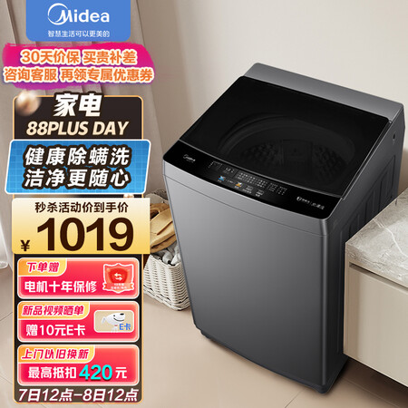 美的MB100V13B洗衣机怎么样？值得入手吗？