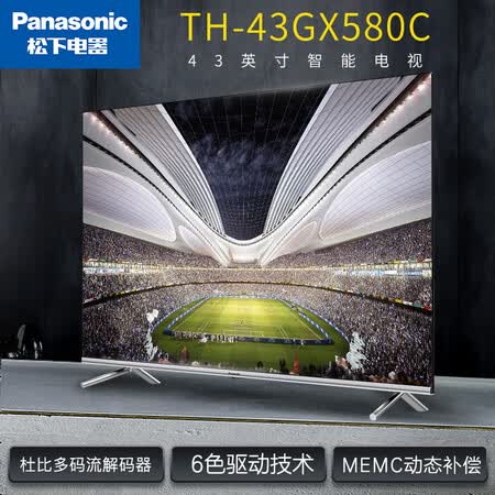 松下TH-43GX580C怎么样?评测好吗?
