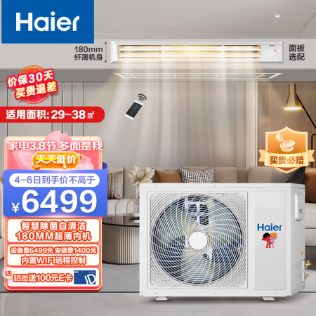 海尔云璟和云清哪款好点-海尔云璟和云清哪款更值得入手点_http://www.meifudie.com_好物_第1张