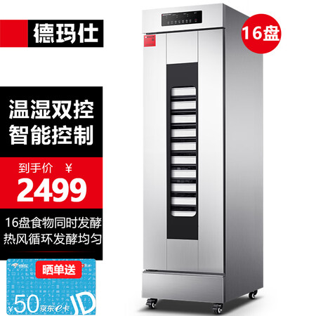 德玛仕FJX-16怎么样？好不好？