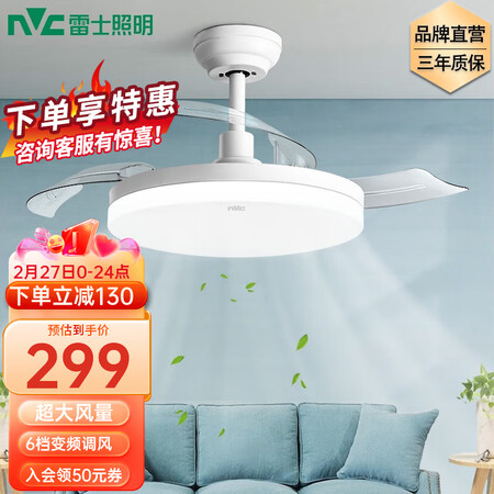 真实体验雷士照明（NVC） 风扇灯LED吊扇灯隐形扇叶简约中式餐厅卧室客厅能入手吗？求助专业评测！