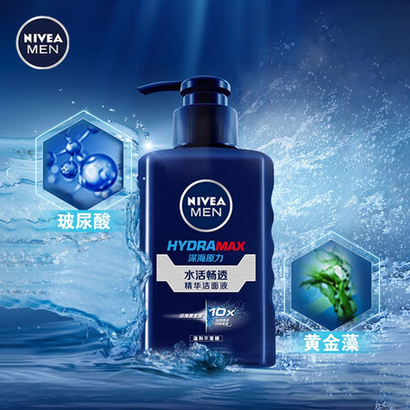 妮维雅（NIVEA） 男士护肤品化妆品洁面乳洗面奶真实感受质量_http://www.meifudie.com_好物_第4张