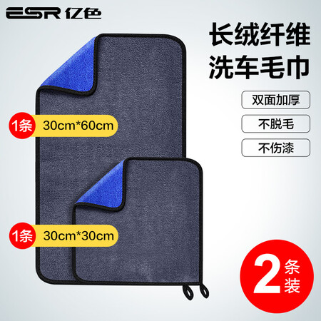 亿色（ESR）洗车毛巾 擦车布车用吸水大号抹布擦车专用优缺点分析参考_http://www.meifudie.com_好物_第2张