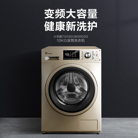 小天鹅tg100v80wdg5和小天鹅tg100v22dg哪个好?有区别吗?