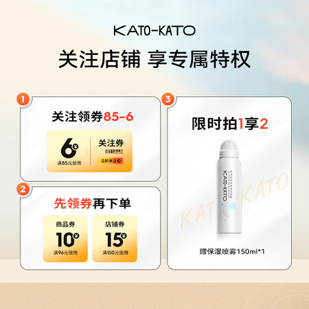 全方位点评KATO-KATO定妆喷雾持久定妆保湿补水控油防水不脱妆晕染干油肤值不值这价格呢？说说一个月真相分享！