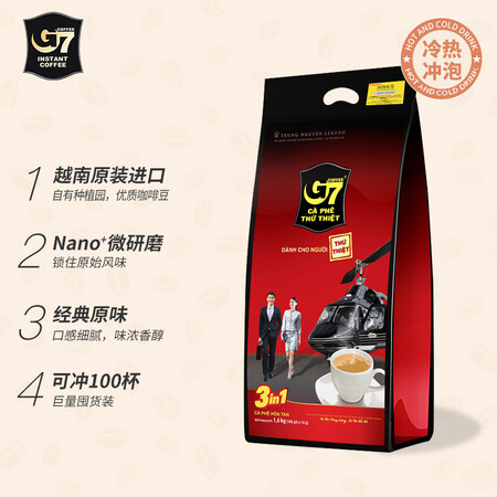 使用点评曝光中原G7三合一速溶咖啡1600g（16克100条）越文版 越南进口优劣全面解析？良心评测点评！！