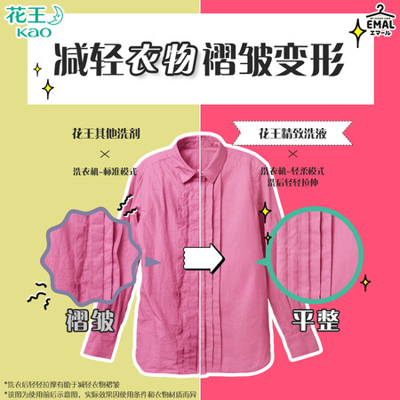 用户分析花王（KAO）精致洗洗衣液（馨雅玫瑰香）500ML 丝毛净还可以不？质量性能优缺点！
