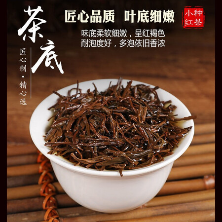 良心揭秘正山小种红茶 茶叶 新茶正宗福建特级浓香型武夷山红茶 散装大袋包装250g价格是多少？图文长篇记录！