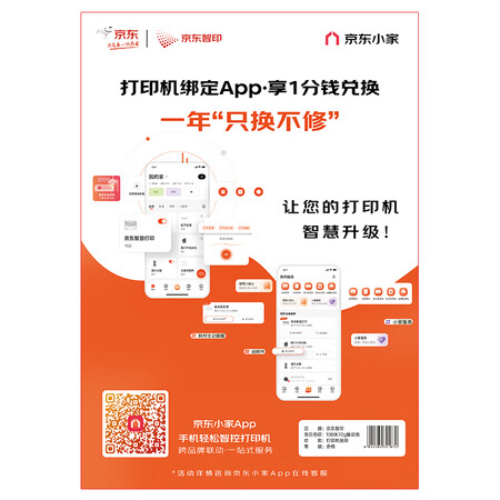 探索曝光京东智印A4复印纸70g A4打印纸100张包用后真实反馈？是真的不很好吗！