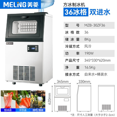 分享爆料美菱（MELING）制冰机商用大型小型奶茶店 全自动大容量方块家用酒吧轰趴食质量好吗？优缺点探讨评测揭秘！